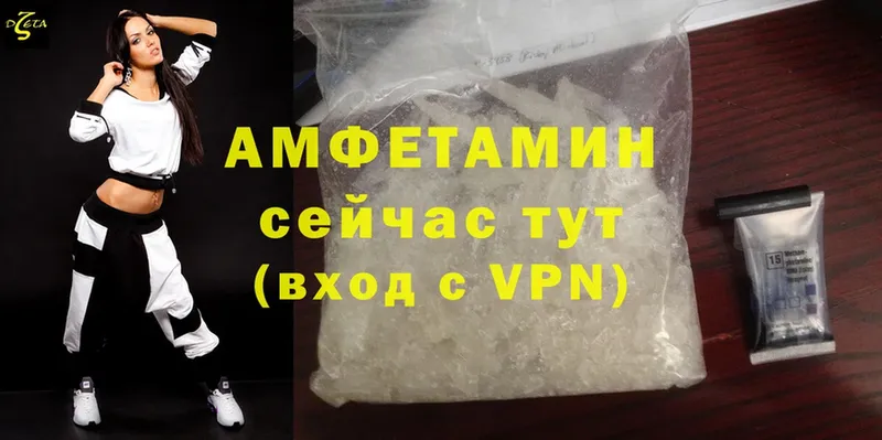 Amphetamine Розовый  сколько стоит  Вельск 