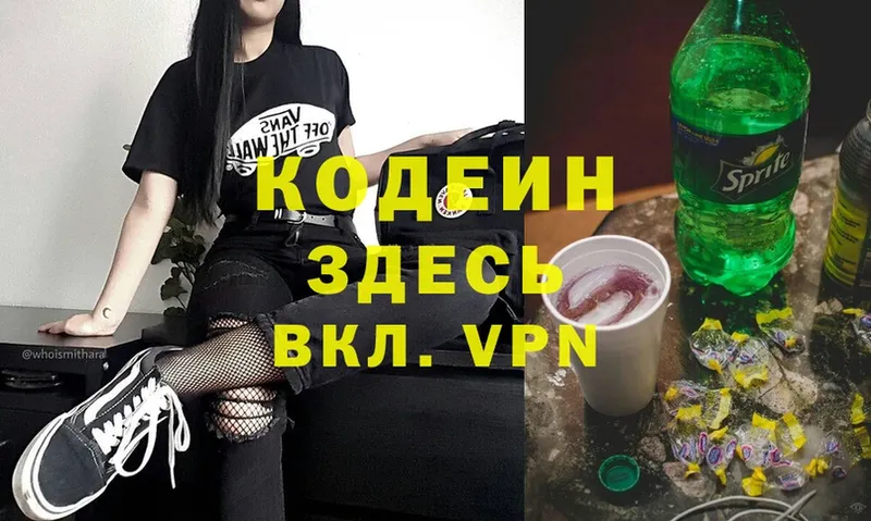 Кодеиновый сироп Lean напиток Lean (лин)  даркнет сайт  MEGA tor  Вельск 