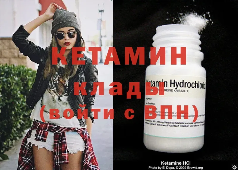 Кетамин ketamine Вельск