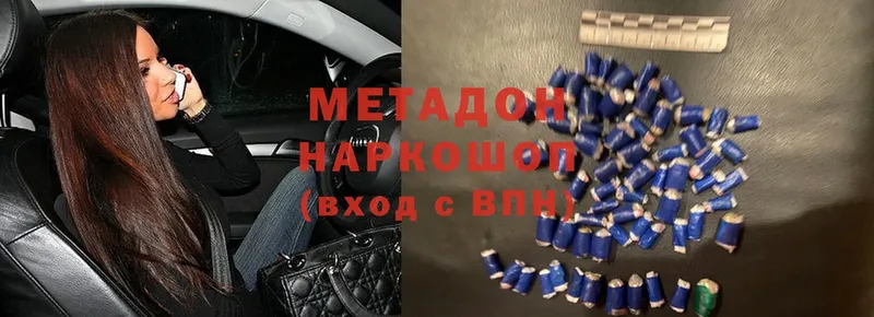 МЕТАДОН methadone  Вельск 